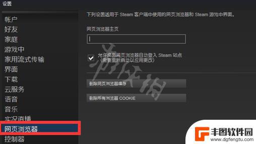 steam105怎么 steam错误代码105解决方法