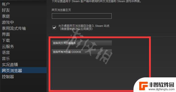 steam105怎么 steam错误代码105解决方法