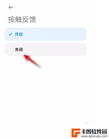 怎样关闭手机按键震动 小米手机按键震动怎么关掉