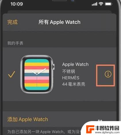 iwatch怎么解除绑定 Apple Watch 如何解除与iPhone的绑定