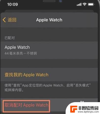 iwatch怎么解除绑定 Apple Watch 如何解除与iPhone的绑定