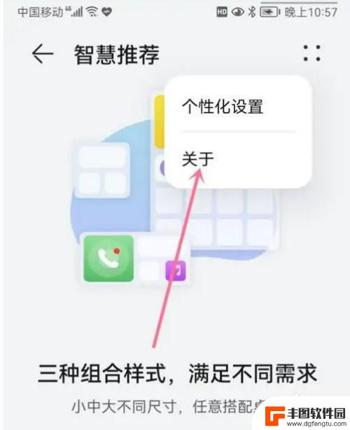 荣耀手机怎么关闭智慧推荐 荣耀手机智慧推荐服务如何关闭