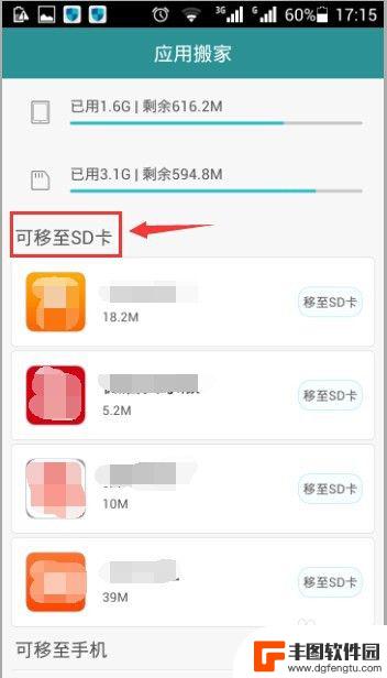 华为手机应用怎么搬家 软件搬家教程及步骤（华为手机）