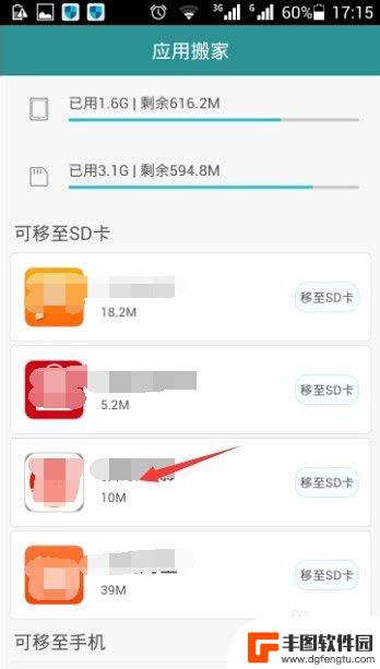华为手机应用怎么搬家 软件搬家教程及步骤（华为手机）