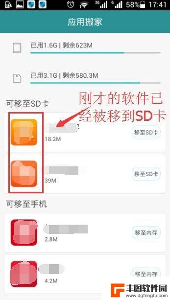 华为手机应用怎么搬家 软件搬家教程及步骤（华为手机）