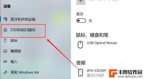 l4168打印机连接wifi Epson L4168连接电脑教程