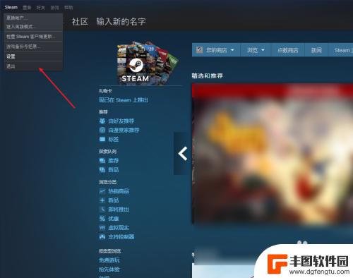 steam邮箱改密码 Steam账号怎么修改邮箱和密码