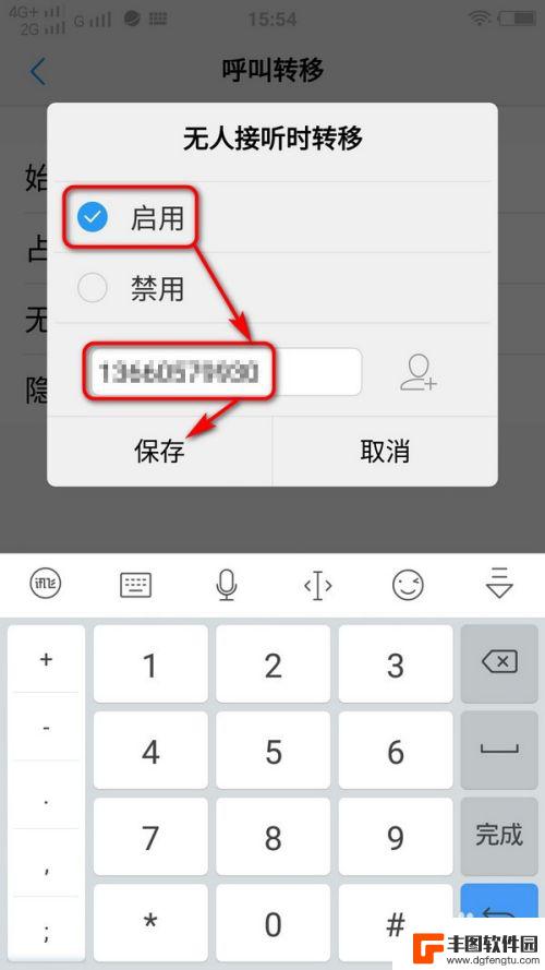 vivo怎么转接电话到别人手机上 vivo手机呼叫转移设置方法