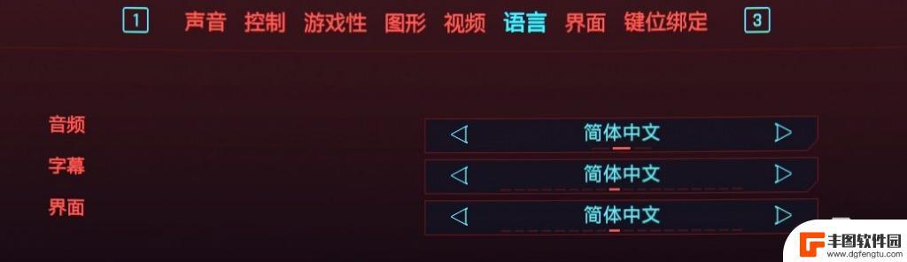 赛博朋克2077怎么俄文设置中文 《赛博朋克2077》中文语言设置英语俄语切换指南