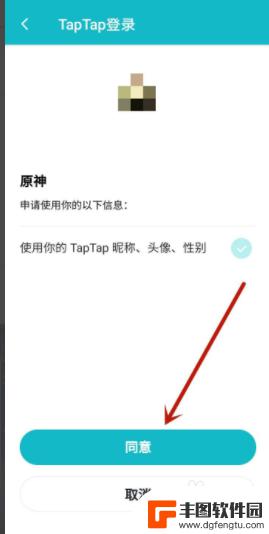 原神tap怎样绑定 原神taptap账号如何绑定