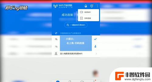 没有卡的手机怎样连接wifi万能钥匙 没有手机卡怎么用WiFi万能钥匙连网