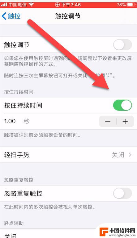 苹果手机设置屏幕触摸灵敏度 苹果手机触屏灵敏设置方法