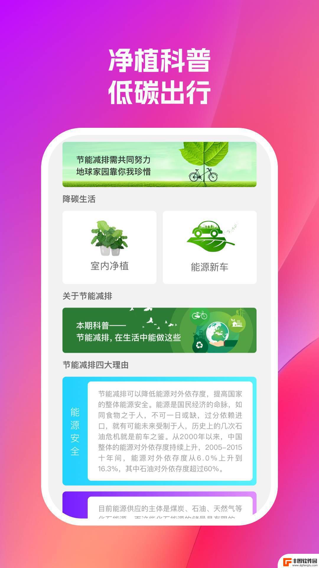 2024未来充电极速版app