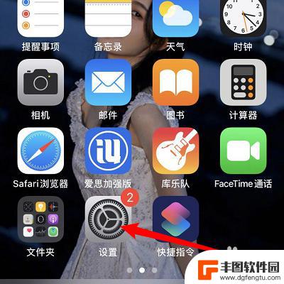 iphone屏保设置在哪里 苹果手机屏保设置步骤