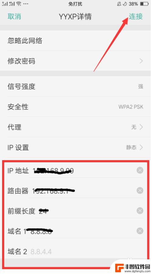 手机wifiid怎么设置 手机修改WIFI IP地址步骤