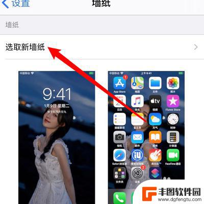 iphone屏保设置在哪里 苹果手机屏保设置步骤