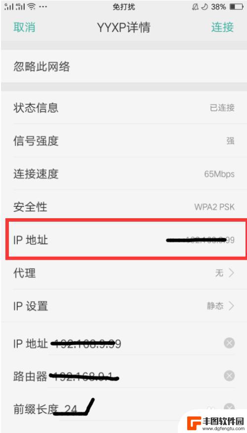 手机wifiid怎么设置 手机修改WIFI IP地址步骤