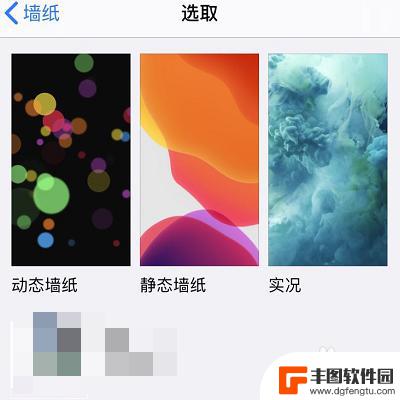 iphone屏保设置在哪里 苹果手机屏保设置步骤