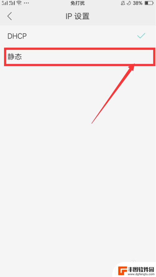 手机wifiid怎么设置 手机修改WIFI IP地址步骤