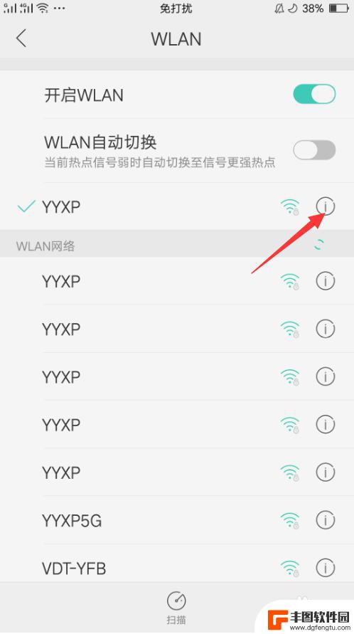 手机wifiid怎么设置 手机修改WIFI IP地址步骤