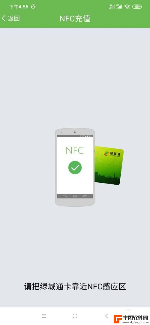 公交老年卡年审在手机上怎么操作 北京 NFC功能手机老年卡年审流程