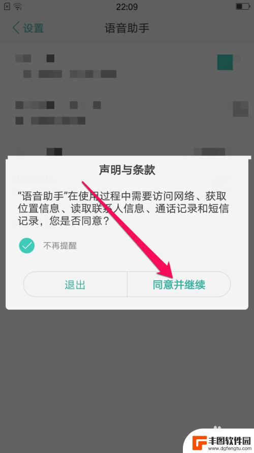 oppor9s手机语音助手在哪里设置 oppo手机语音助手如何开启