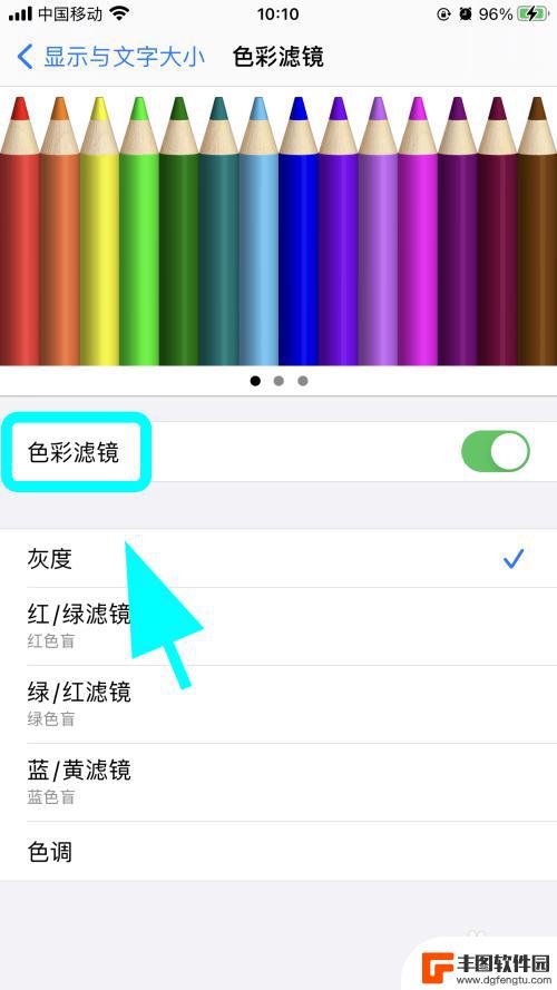 苹果手机屏幕灰白怎么调整彩色 iPhone苹果手机屏幕变黑白怎么改回彩色