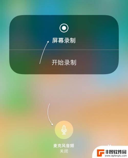 苹果手机可以录制屏幕视频 iOS11怎么录制屏幕视频