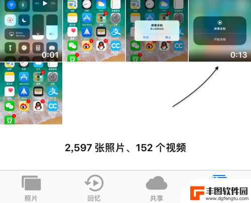 苹果手机可以录制屏幕视频 iOS11怎么录制屏幕视频