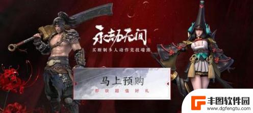 永劫无间steam和网易能一起组队吗 永劫无间steam和网易合作玩吗