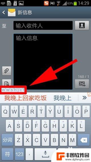 手机26键打字快速教学 手机26键输入法操作技巧
