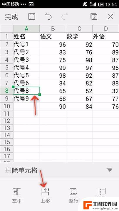 手机wps怎样删除空白单元格 手机WPS Office表格删除单元格后如何恢复