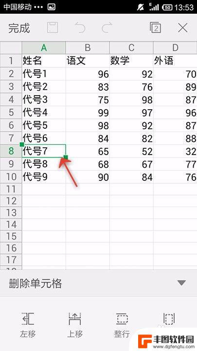 手机wps怎样删除空白单元格 手机WPS Office表格删除单元格后如何恢复