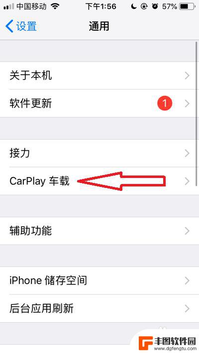 手机上的carplay在哪 苹果手机carplay连接教程