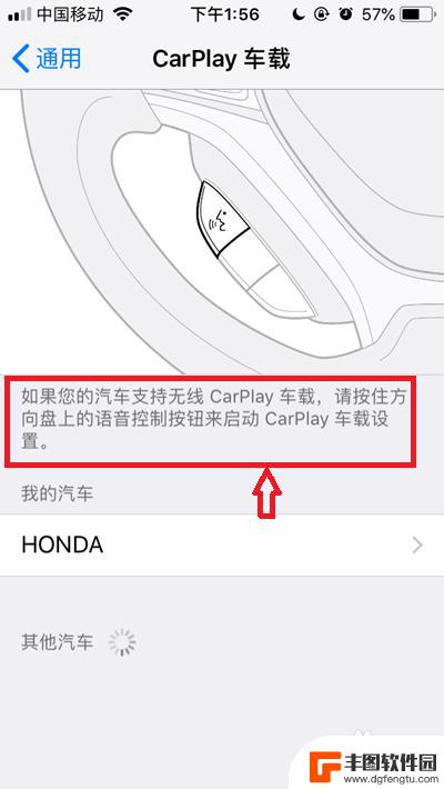 手机上的carplay在哪 苹果手机carplay连接教程