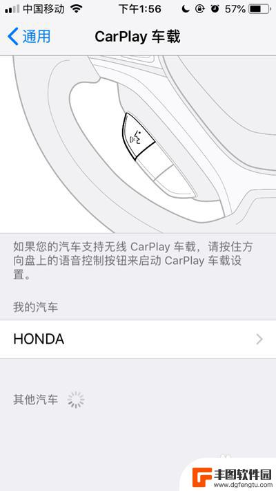 手机上的carplay在哪 苹果手机carplay连接教程