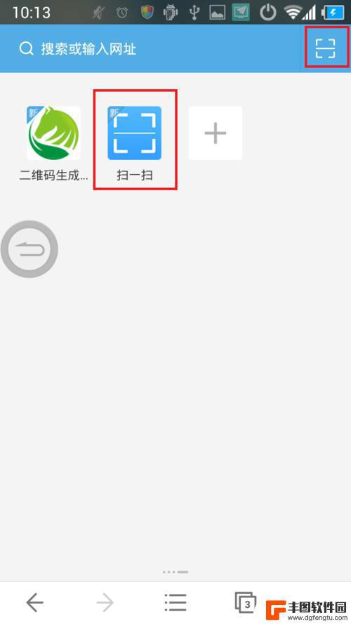 手机浏览器扫描二维码怎么扫 手机浏览器扫描二维码教程