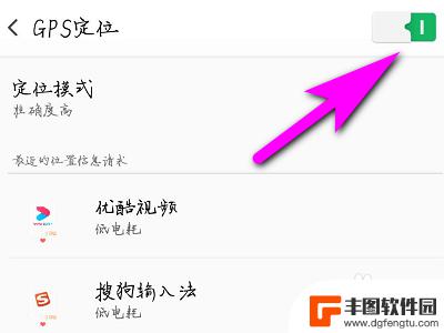 oppo位置定位怎么设置的 OPPO手机GPS定位功能怎么开启