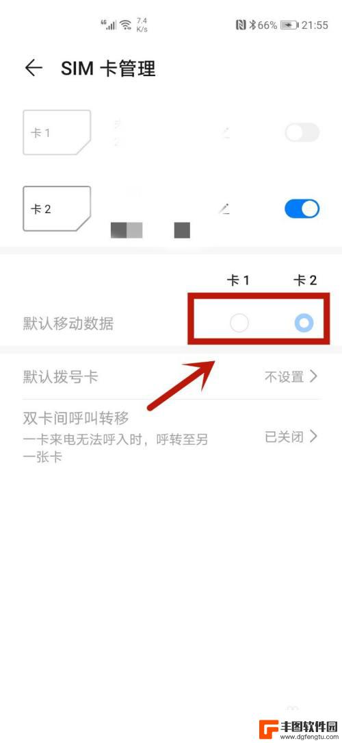 华为的手机双卡怎么设置 华为手机双卡怎么设置默认流量卡