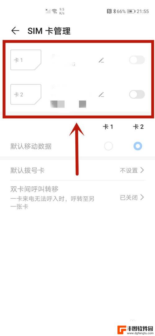 华为的手机双卡怎么设置 华为手机双卡怎么设置默认流量卡