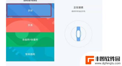 换手机了小米手环怎么连接手机 小米手环重新绑定新手机步骤