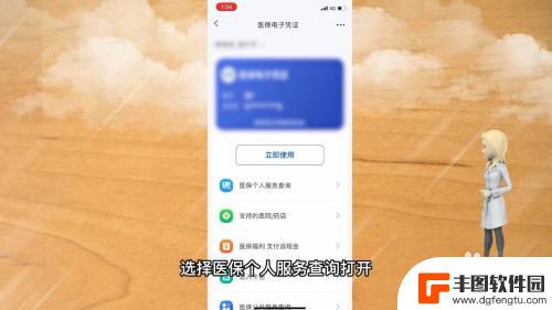 交社区医保在微信上怎么交 微信医保缴费流程