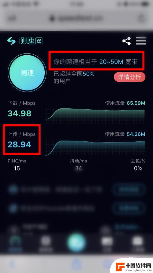 手机怎样测试家里的网速 用手机怎么检测家里的宽带网速