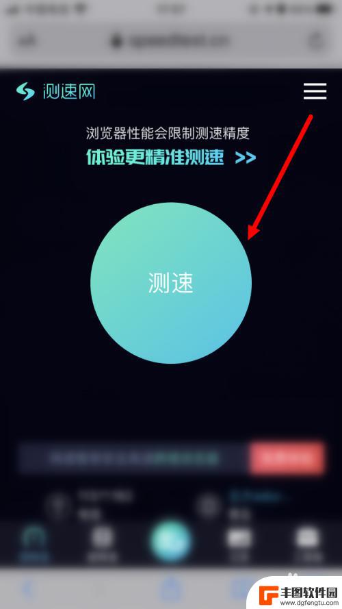 手机怎样测试家里的网速 用手机怎么检测家里的宽带网速