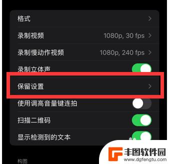 苹果手机拍照反光怎么解决 iPhone在灯光下拍照反光问题解决方法