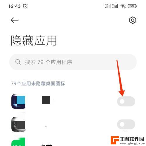小米怎么隐藏桌面 小米手机隐藏应用桌面图标步骤
