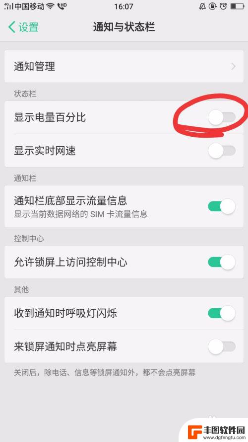 oppo手机怎么看电量百分比 oppo手机怎么设置显示电池剩余电量