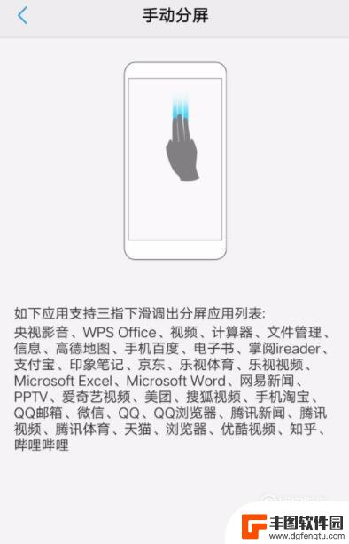 维沃手机怎么分屏 vivoX9手机分屏显示设置步骤