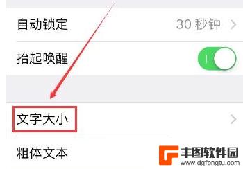 手机设置怎么能放大字体 手机字体放大步骤