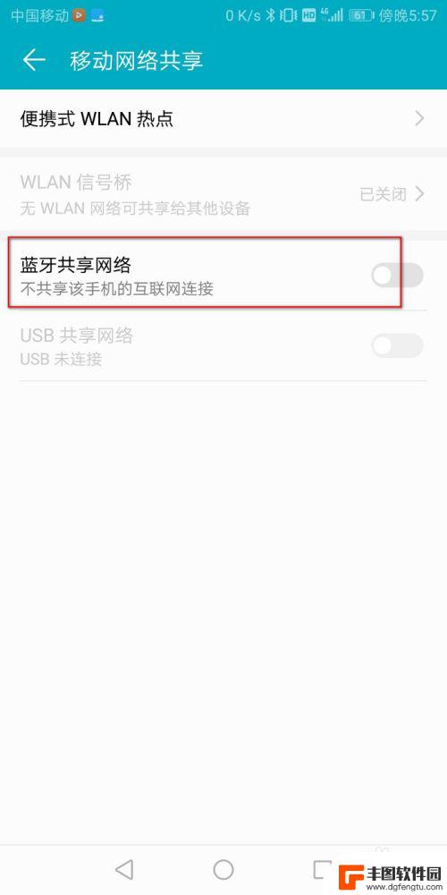 手机蓝牙网络 手机如何通过蓝牙与电脑共享网络